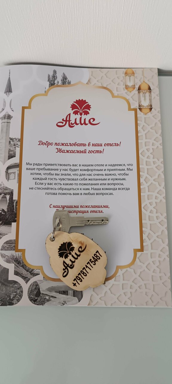 Гостевой дом Алие Бахчисарай-169