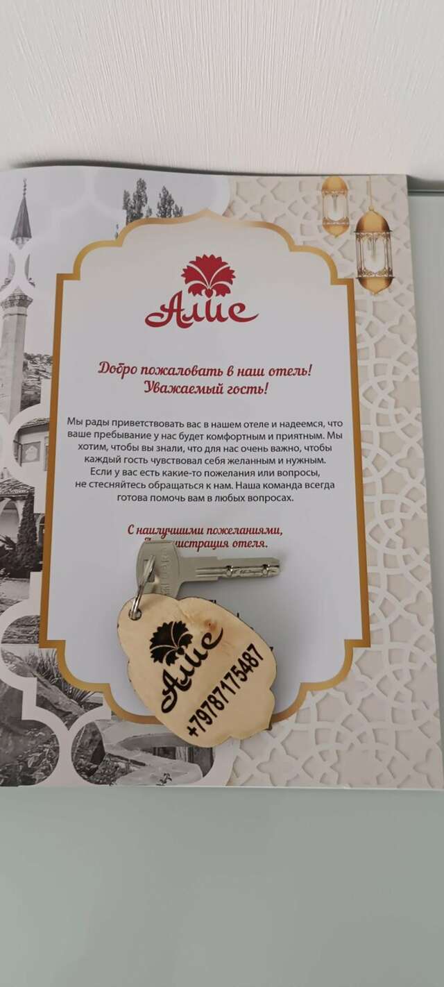 Гостевой дом Алие Бахчисарай-168